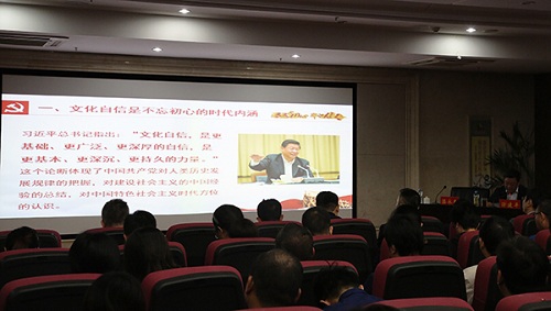 “不忘初心、牢記使命”主題教育進行時 做國有企業(yè)文化自信堅定踐行者——集團黨委書記、董事長涂建平宣講主題教育黨課